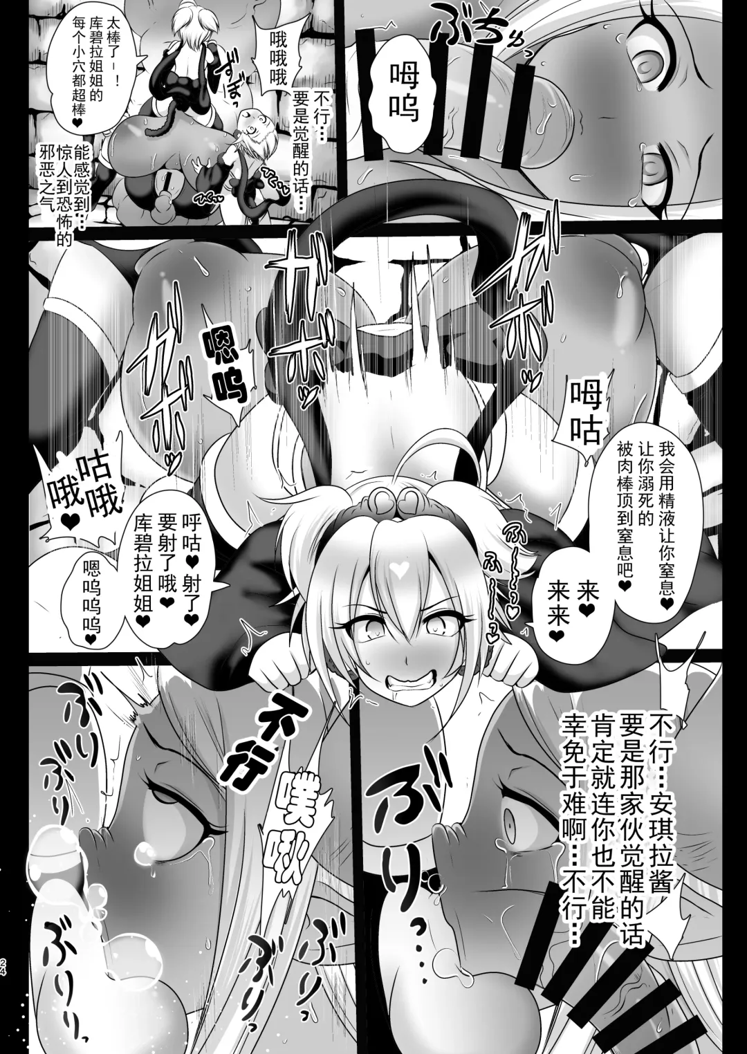 [Akuochisukii Sensei] Shori Souchi Kumbhira Fhentai.net - Page 23