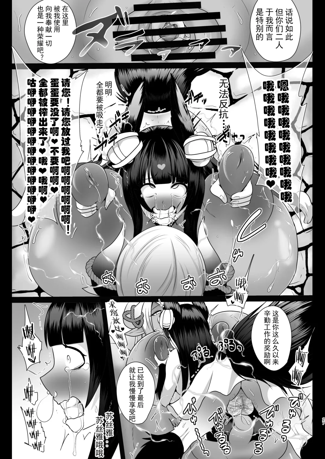 [Akuochisukii Sensei] Shori Souchi Kumbhira Fhentai.net - Page 26