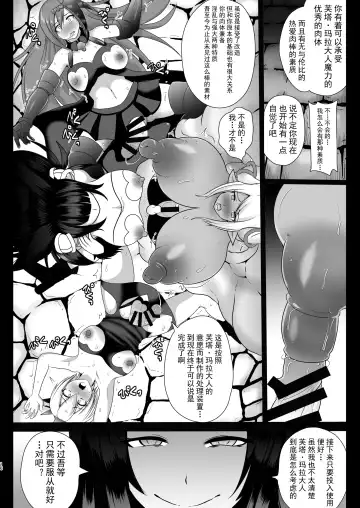 [Akuochisukii Sensei] Shori Souchi Kumbhira Fhentai.net - Page 15