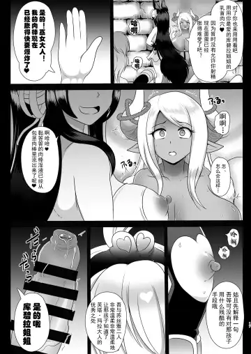 [Akuochisukii Sensei] Shori Souchi Kumbhira Fhentai.net - Page 16