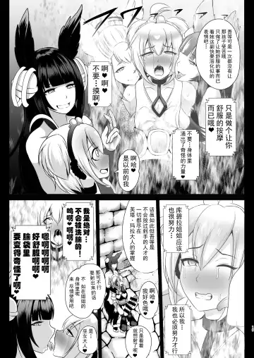 [Akuochisukii Sensei] Shori Souchi Kumbhira Fhentai.net - Page 18