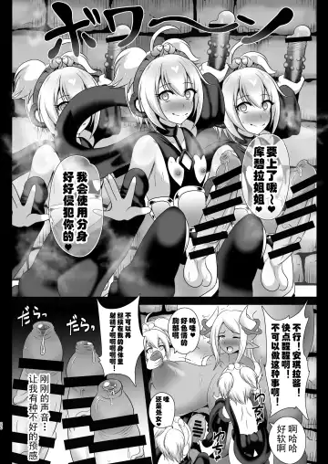 [Akuochisukii Sensei] Shori Souchi Kumbhira Fhentai.net - Page 19