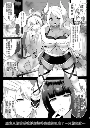 [Akuochisukii Sensei] Shori Souchi Kumbhira Fhentai.net - Page 4