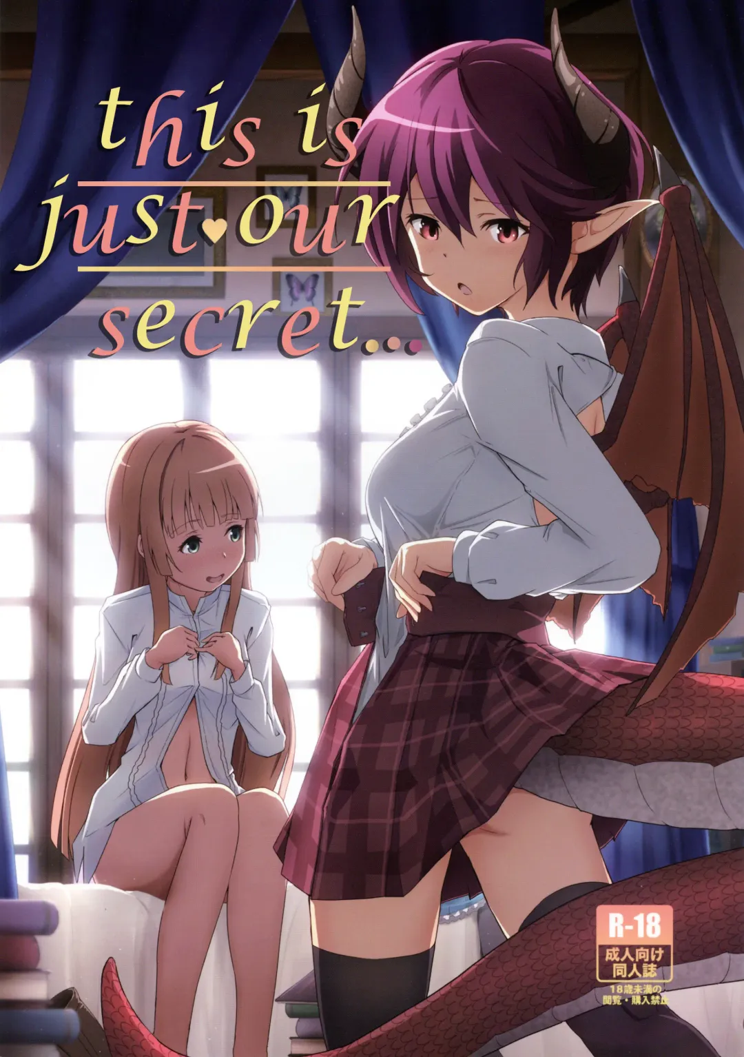 [Midorinocha] Kono Koto wa Futari dake no Himitsu dakara ne | this is just our secret... Fhentai.net - Page 1