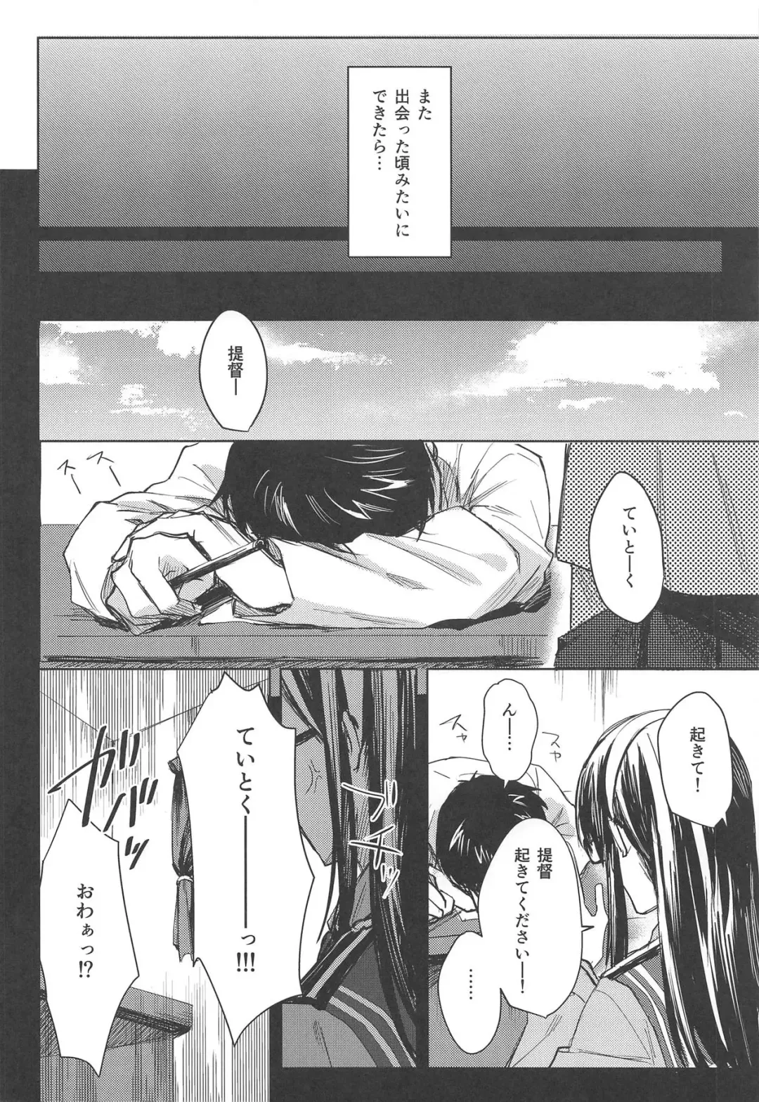 [Betty] Yuganda Ai Dakedo... Asashio-chan to Aishiattemasu!! 1.5 Fhentai - Page 17