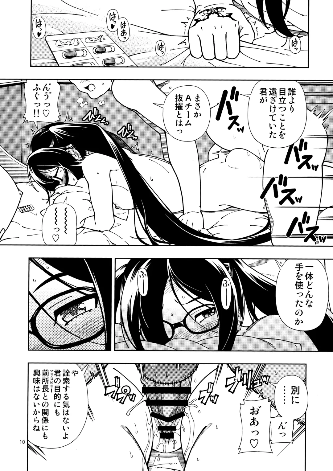 [Fukudahda] Shoujo Lostbelt Fhentai.net - Page 10