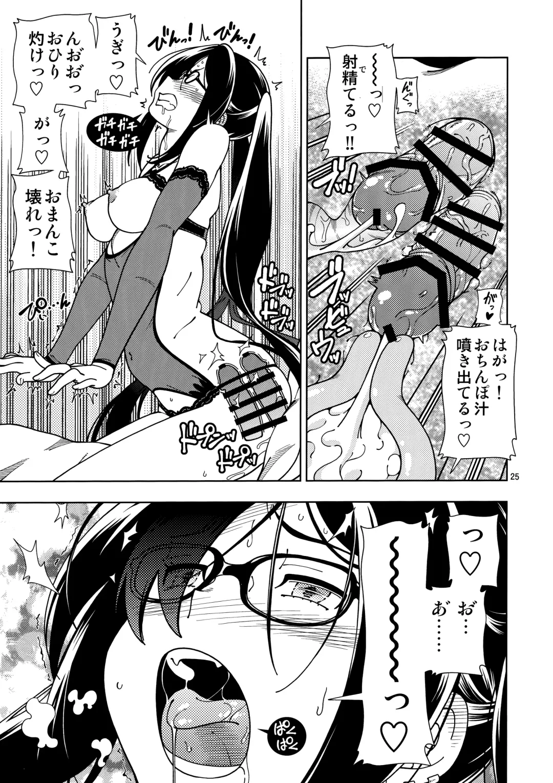 [Fukudahda] Shoujo Lostbelt Fhentai.net - Page 25