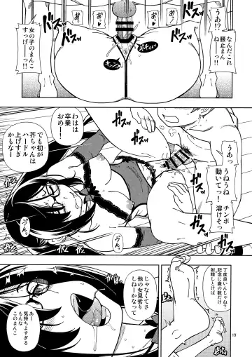 [Fukudahda] Shoujo Lostbelt Fhentai.net - Page 19