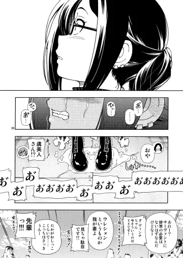 [Fukudahda] Shoujo Lostbelt Fhentai.net - Page 28