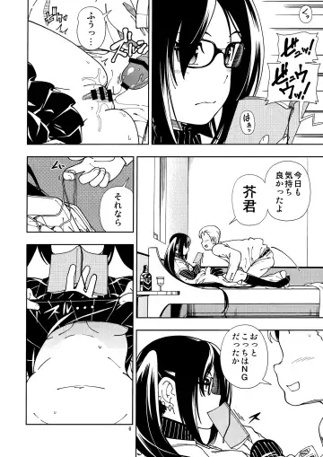 [Fukudahda] Shoujo Lostbelt Fhentai.net - Page 6