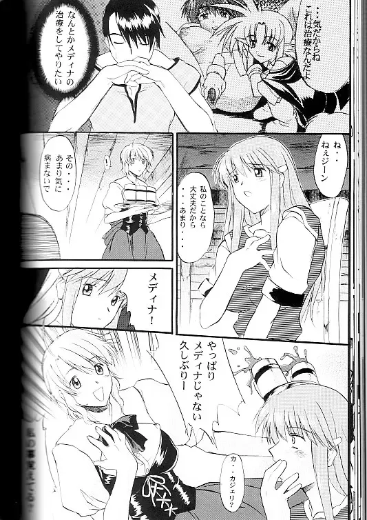 [Amano Ameno - Murasaki Syu - Murasame Maru] Exhibition - File 09 DX Fhentai.net - Page 13