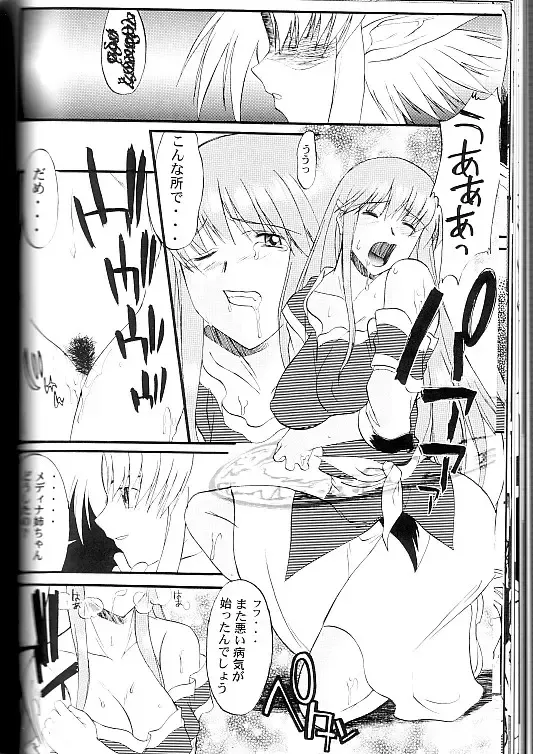 [Amano Ameno - Murasaki Syu - Murasame Maru] Exhibition - File 09 DX Fhentai.net - Page 17