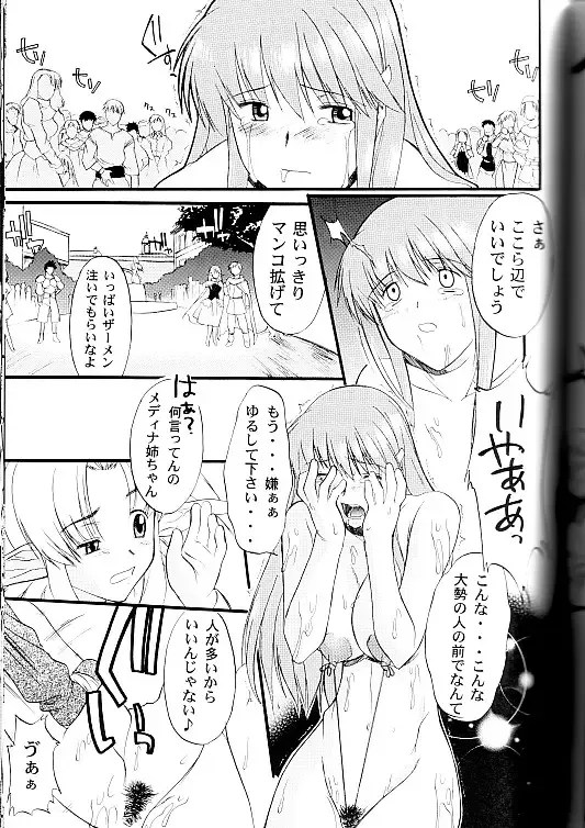 [Amano Ameno - Murasaki Syu - Murasame Maru] Exhibition - File 09 DX Fhentai.net - Page 28