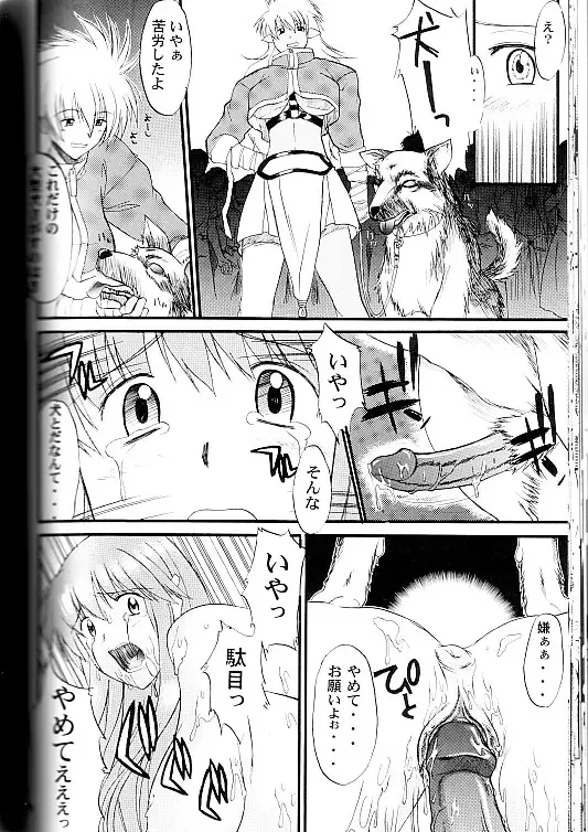 [Amano Ameno - Murasaki Syu - Murasame Maru] Exhibition - File 09 DX Fhentai.net - Page 31