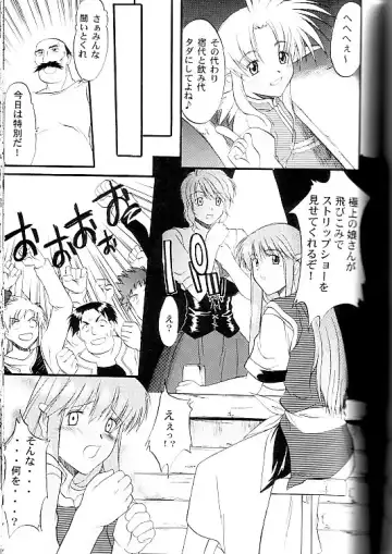 [Amano Ameno - Murasaki Syu - Murasame Maru] Exhibition - File 09 DX Fhentai.net - Page 16