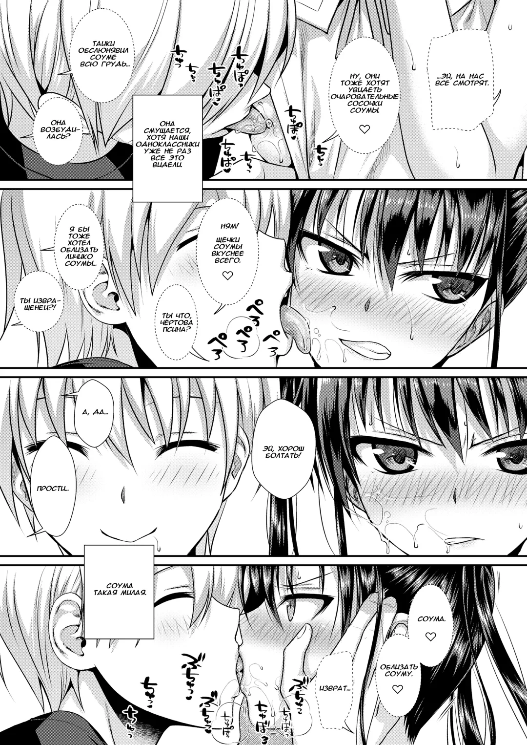 [Shimanto Shisakugata] Boku no Tonari no Souma-san Fhentai - Page 12