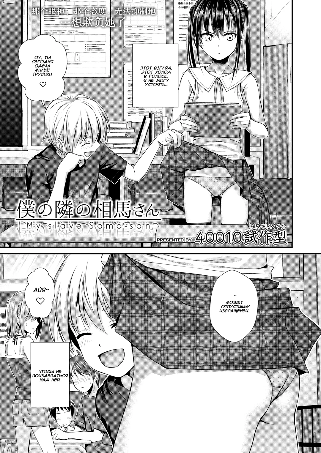 [Shimanto Shisakugata] Boku no Tonari no Souma-san Fhentai - Page 3
