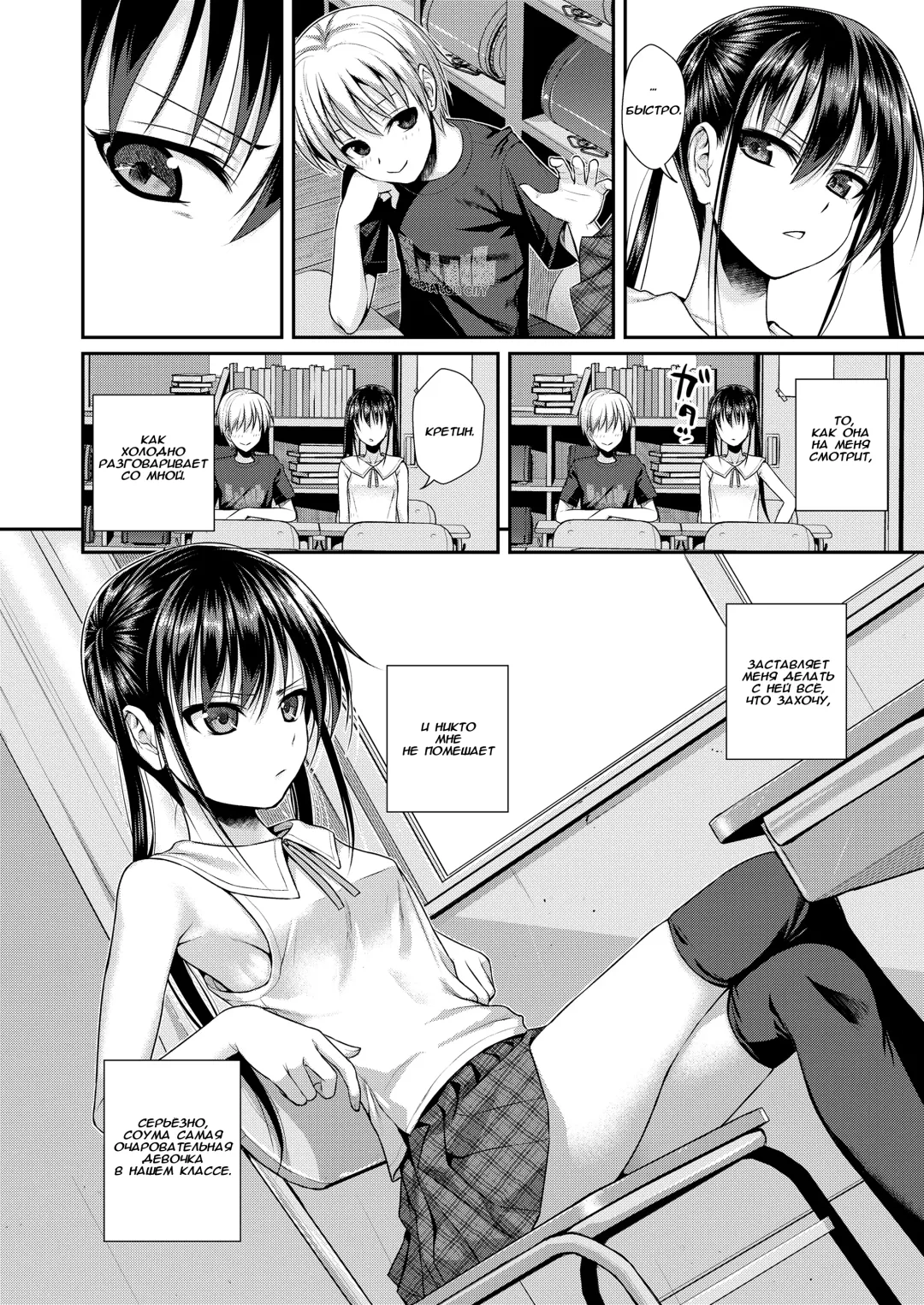 [Shimanto Shisakugata] Boku no Tonari no Souma-san Fhentai - Page 4