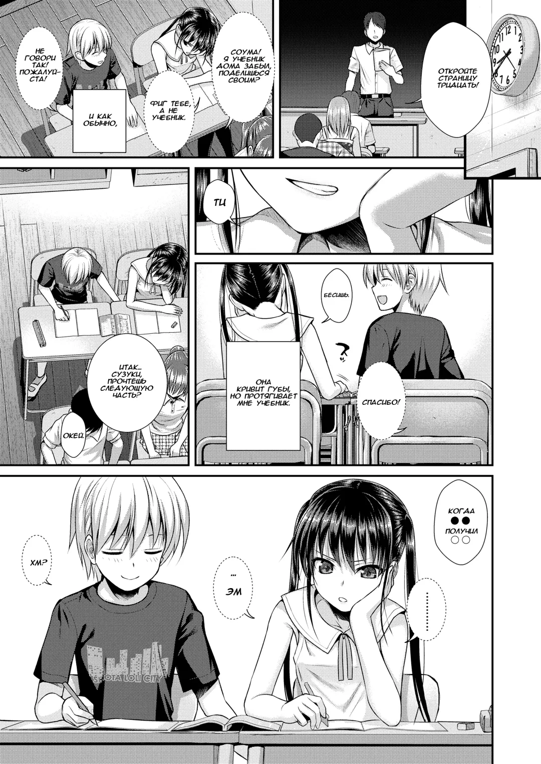 [Shimanto Shisakugata] Boku no Tonari no Souma-san Fhentai - Page 5