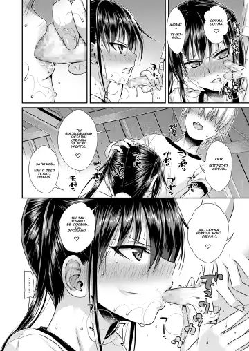 [Shimanto Shisakugata] Boku no Tonari no Souma-san Fhentai - Page 26