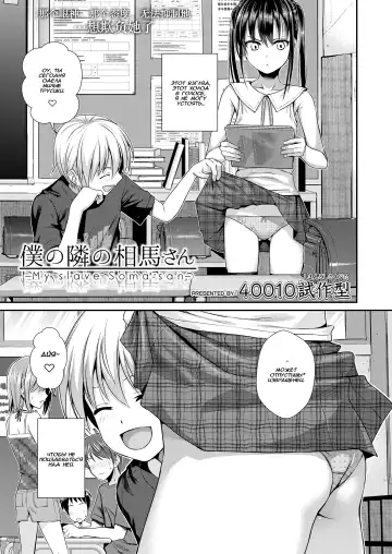 [Shimanto Shisakugata] Boku no Tonari no Souma-san Fhentai - Page 3