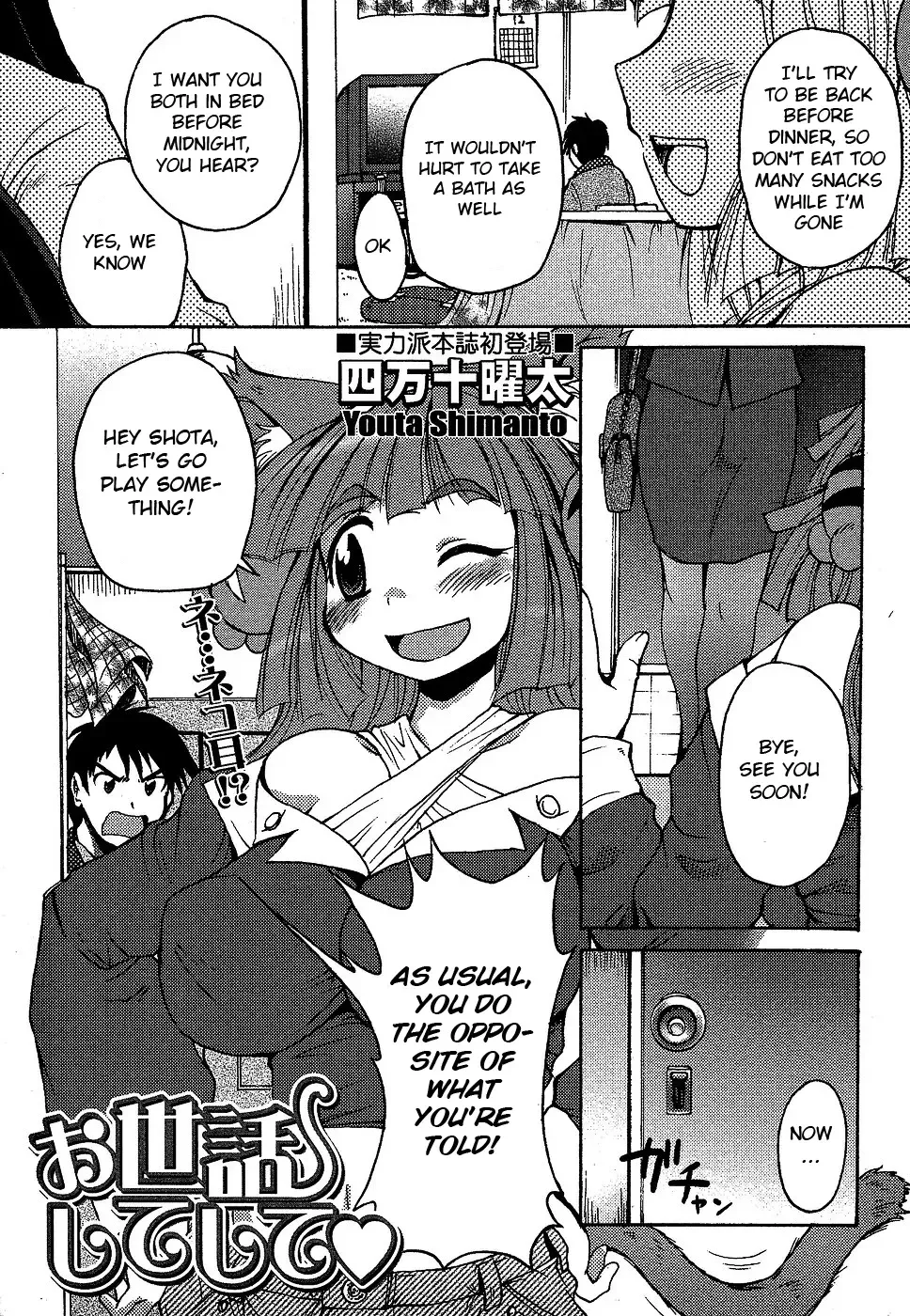 [Shimanto Youta] Osewa Shiteshite Fhentai - Page 1