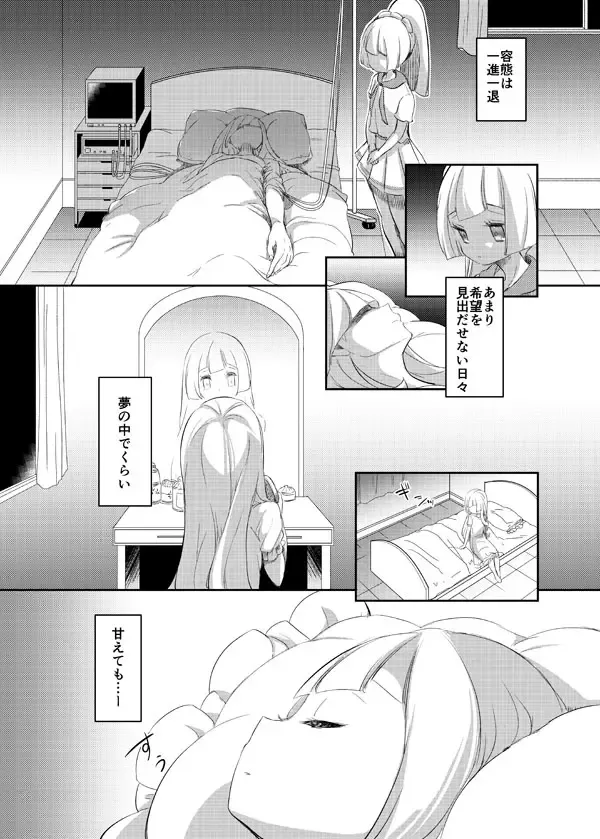 [Mokki] Mugen Sculpture Fhentai - Page 2