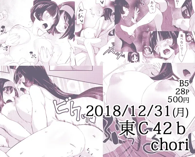 [Mokki] Rochibana Fhentai - Page 6