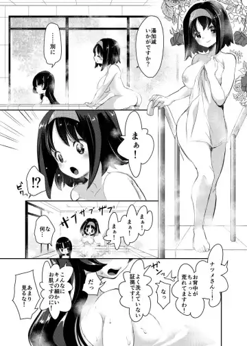 [Mokki] Rochibana Fhentai - Page 2