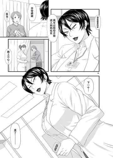 [Takaryoo] MARS EXPLORER III Misao Fhentai - Page 5