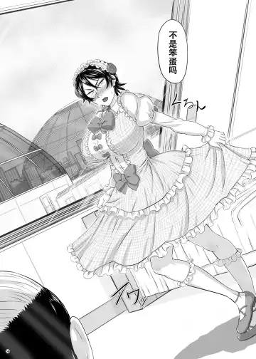 [Takaryoo] MARS EXPLORER III Misao Fhentai - Page 56