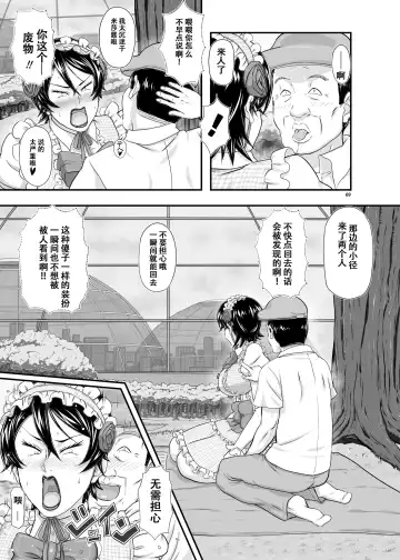 [Takaryoo] MARS EXPLORER III Misao Fhentai - Page 69