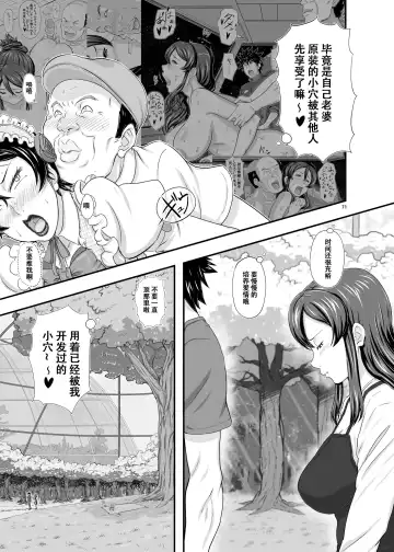 [Takaryoo] MARS EXPLORER III Misao Fhentai - Page 71