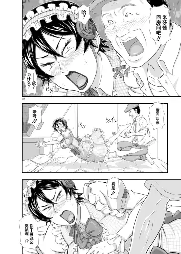 [Takaryoo] MARS EXPLORER III Misao Fhentai - Page 72