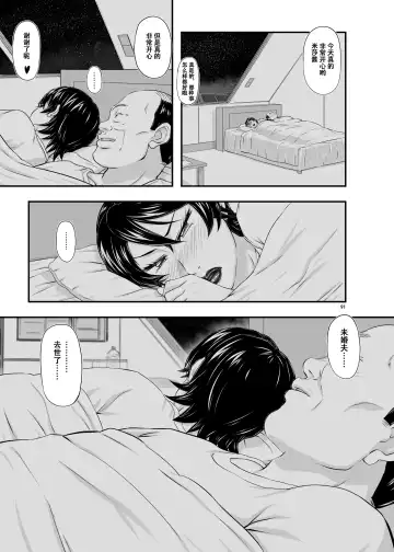 [Takaryoo] MARS EXPLORER III Misao Fhentai - Page 91