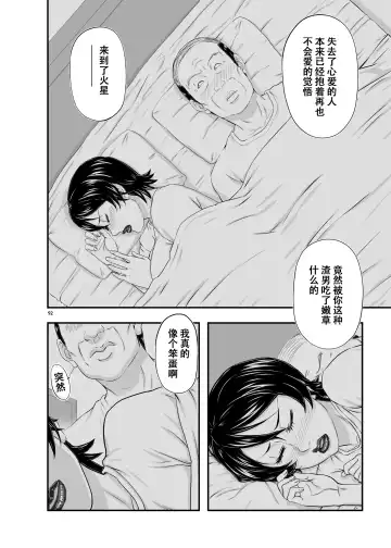 [Takaryoo] MARS EXPLORER III Misao Fhentai - Page 92