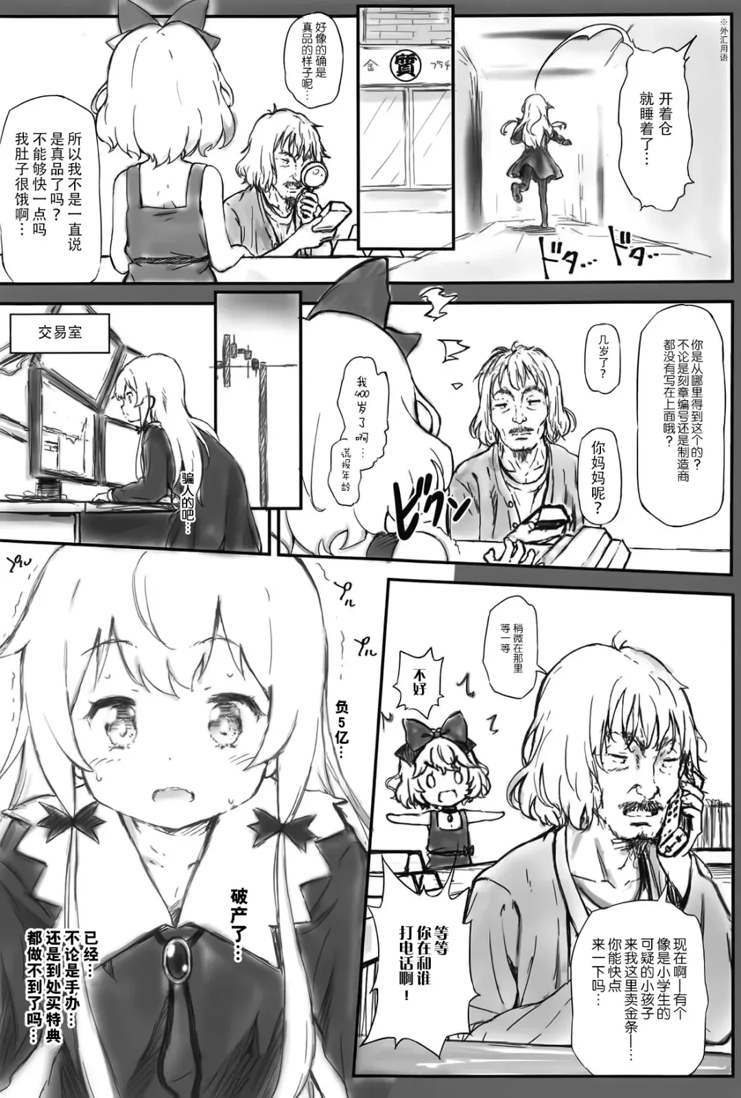 [Komamemaru] Toro Musume 19 Kyuuketsuki-san to 3P Shimasen ka? Kari Fhentai.net - Page 5