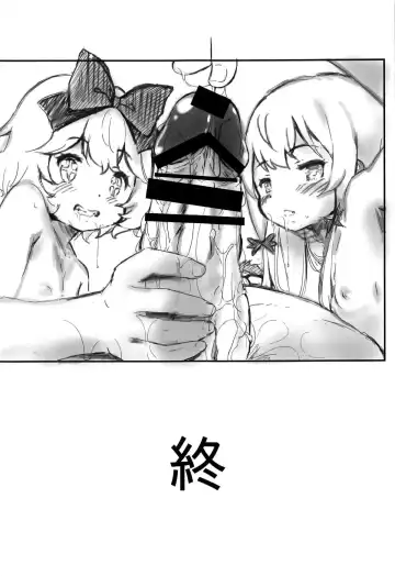 [Komamemaru] Toro Musume 19 Kyuuketsuki-san to 3P Shimasen ka? Kari Fhentai.net - Page 21