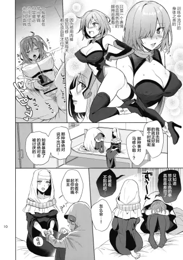 [Ame Arare] Zettai Fukujuu Dosukebe Futanari Chinpo Beast Fhentai.net - Page 11