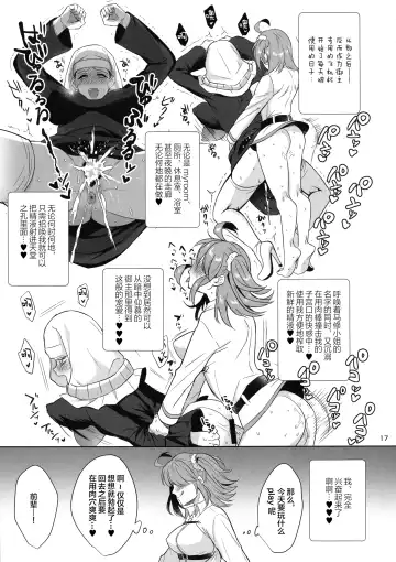 [Ame Arare] Zettai Fukujuu Dosukebe Futanari Chinpo Beast Fhentai.net - Page 18