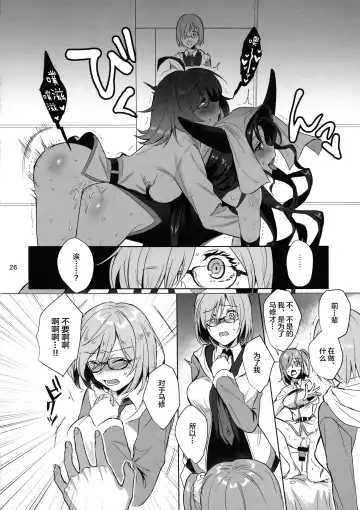 [Ame Arare] Zettai Fukujuu Dosukebe Futanari Chinpo Beast Fhentai.net - Page 27