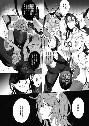 [Ame Arare] Zettai Fukujuu Dosukebe Futanari Chinpo Beast Fhentai.net - Page 29