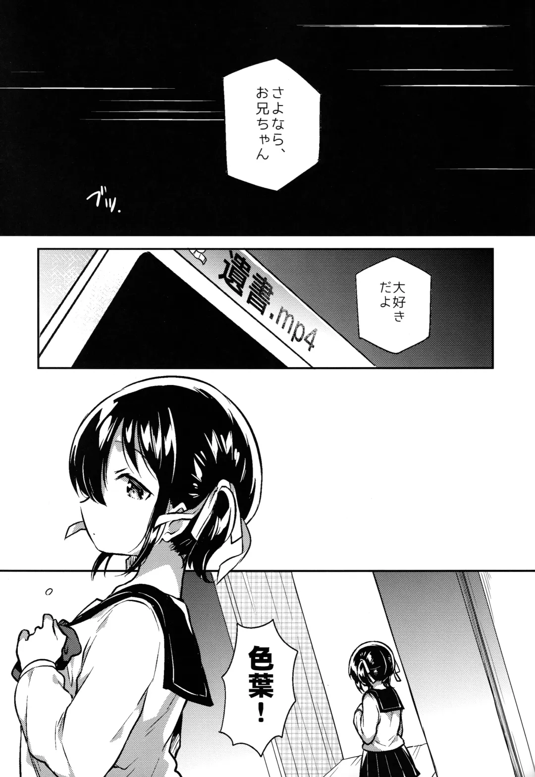 [Ichihaya] Imouto wa Kakezan ga Dekiru Fhentai - Page 10
