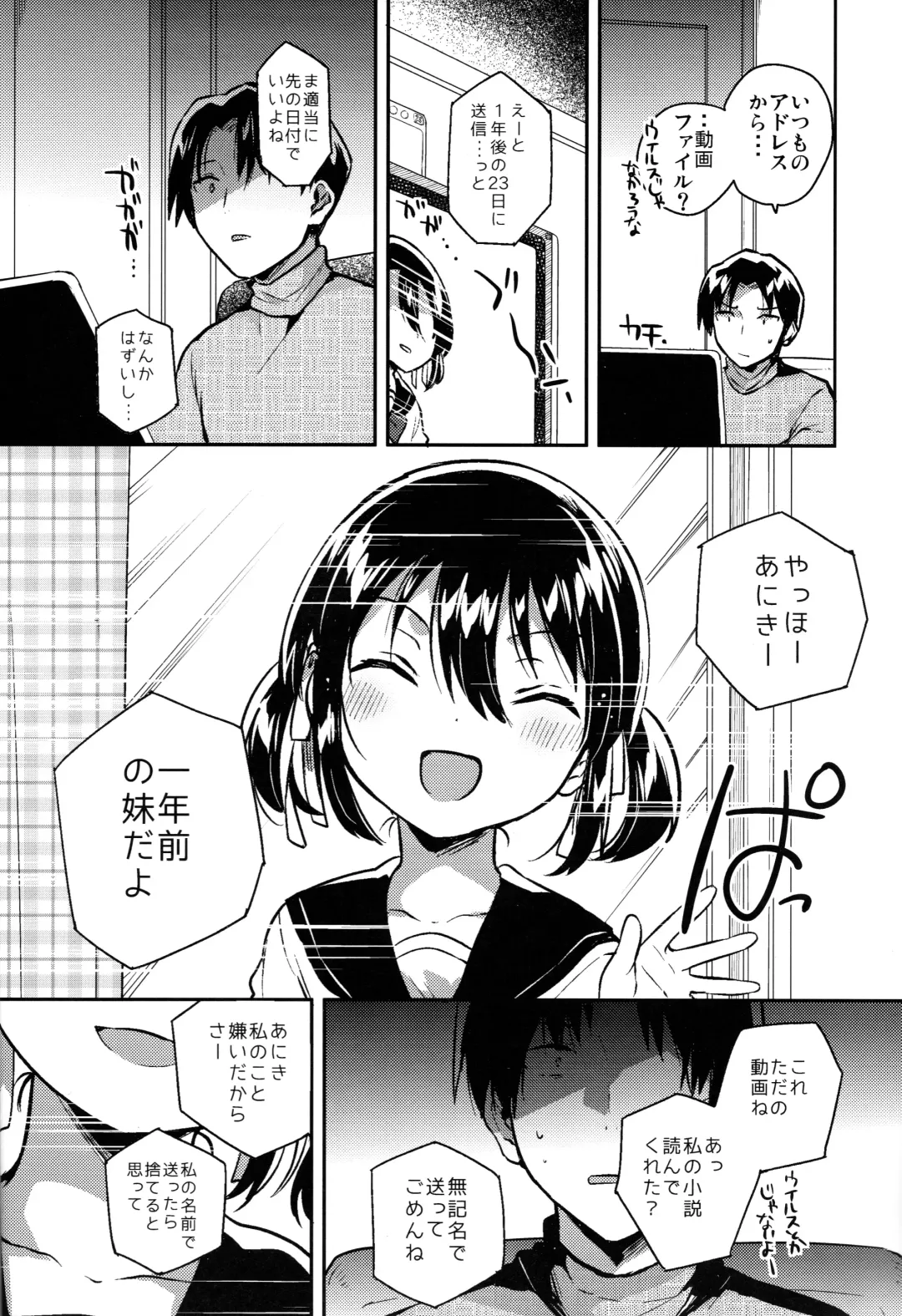 [Ichihaya] Imouto wa Kakezan ga Dekiru Fhentai - Page 7