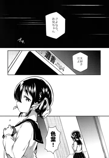 [Ichihaya] Imouto wa Kakezan ga Dekiru Fhentai - Page 10