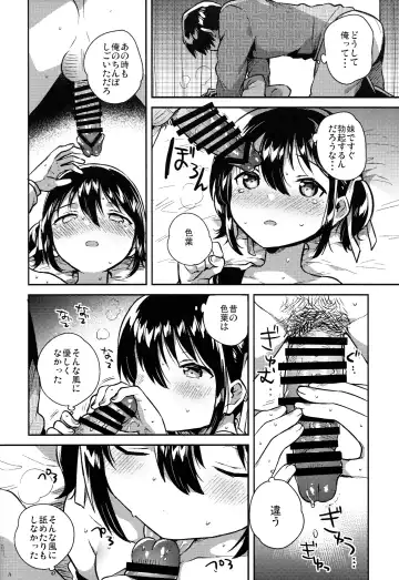 [Ichihaya] Imouto wa Kakezan ga Dekiru Fhentai - Page 17
