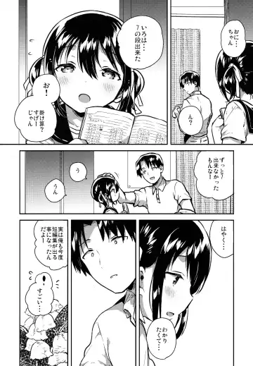 [Ichihaya] Imouto wa Kakezan ga Dekiru Fhentai - Page 25