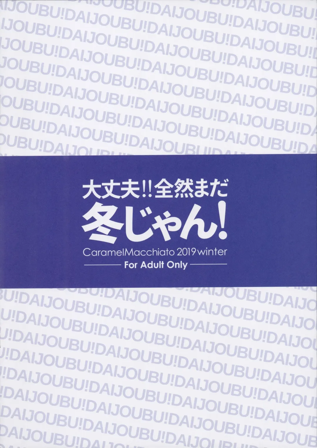 [Isobe Maki] Daijoubu!! Zenzen Mada Fuyu jan! Fhentai - Page 17