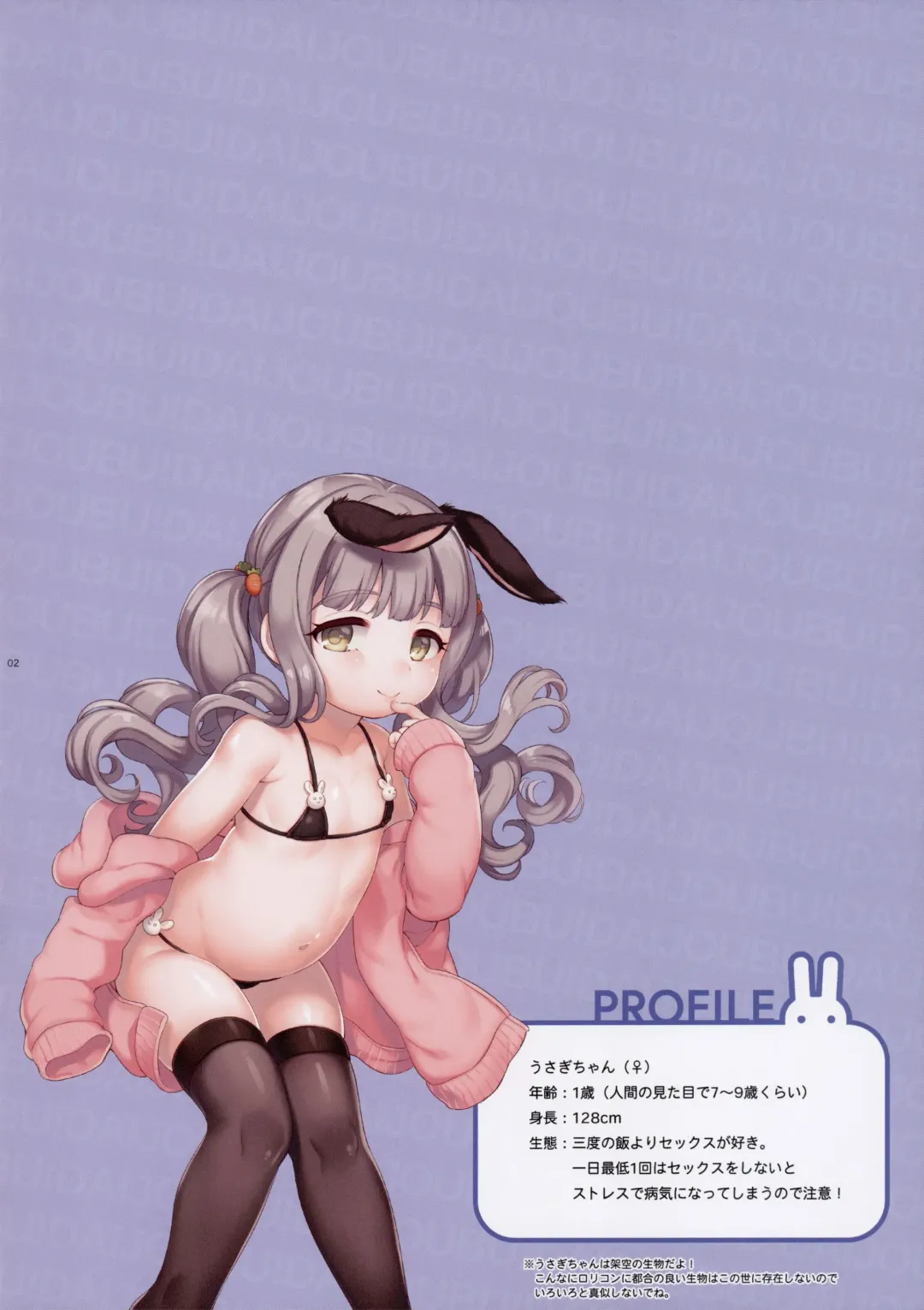 [Isobe Maki] Daijoubu!! Zenzen Mada Fuyu jan! Fhentai - Page 2