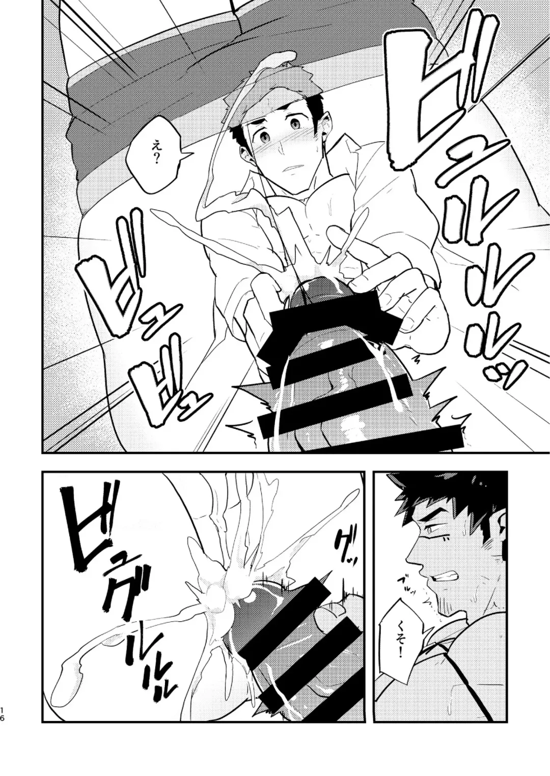 [Kakenari] Isekai Fhentai - Page 16